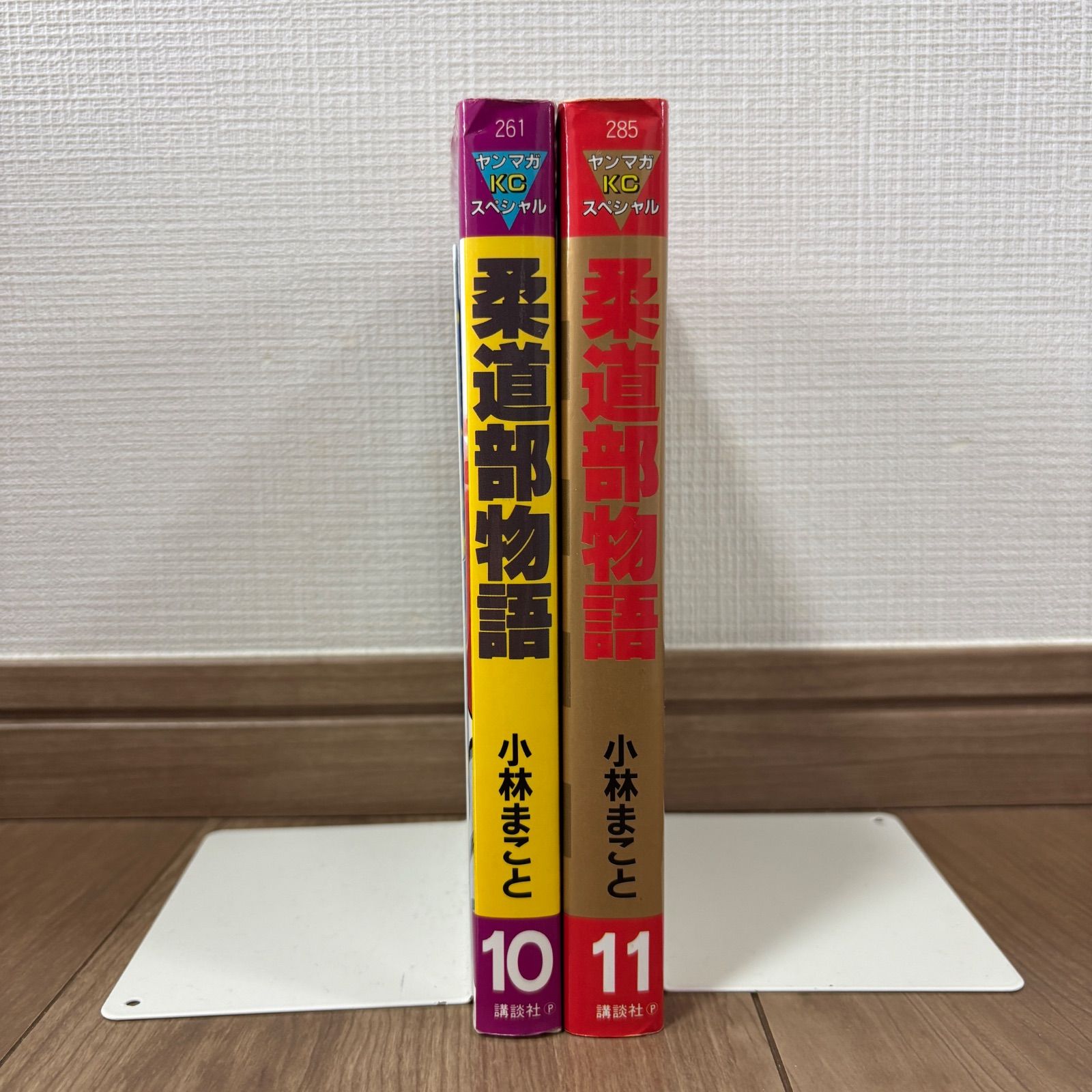 希少】初版 柔道部物語 後半巻 セット 完結 非全巻 - メルカリ
