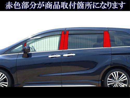 新品 BRIGHTZ オデッセイ RC1 RC2 超鏡面ステンレスメッキピラーパネル