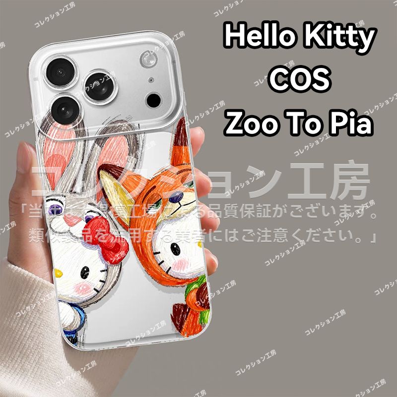 iPhone用ケース,Hello Kitty COS Zoo To Pia iPhone17/Pro/Air