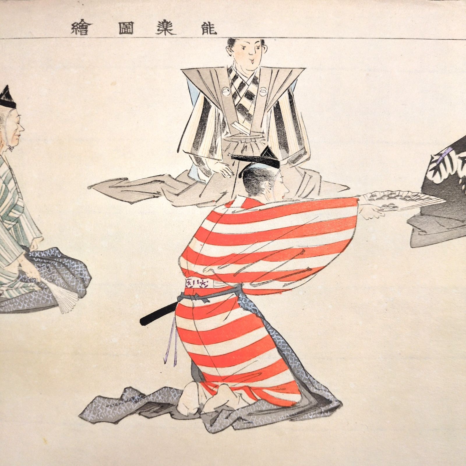 彩色 木版画 月岡耕漁◇能楽図絵◇狂言 蟹山伏◇能画 能 錦絵 絵入絵本