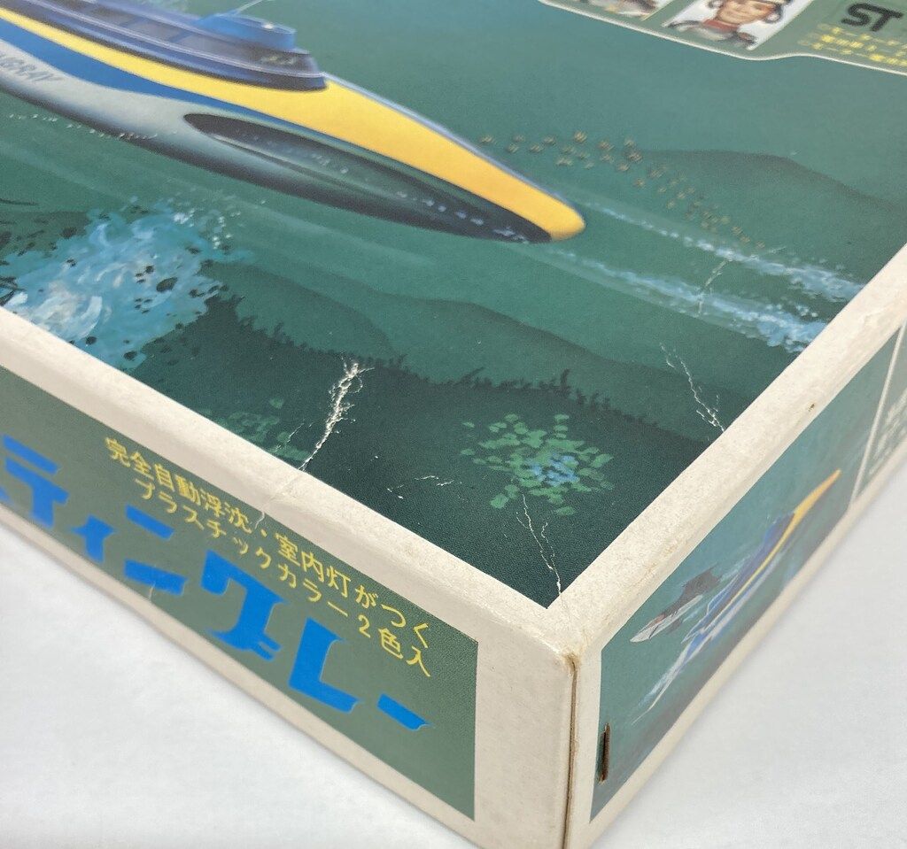 緑商会 海底原子力潜水艦スティングレー 500079 - メルカリ