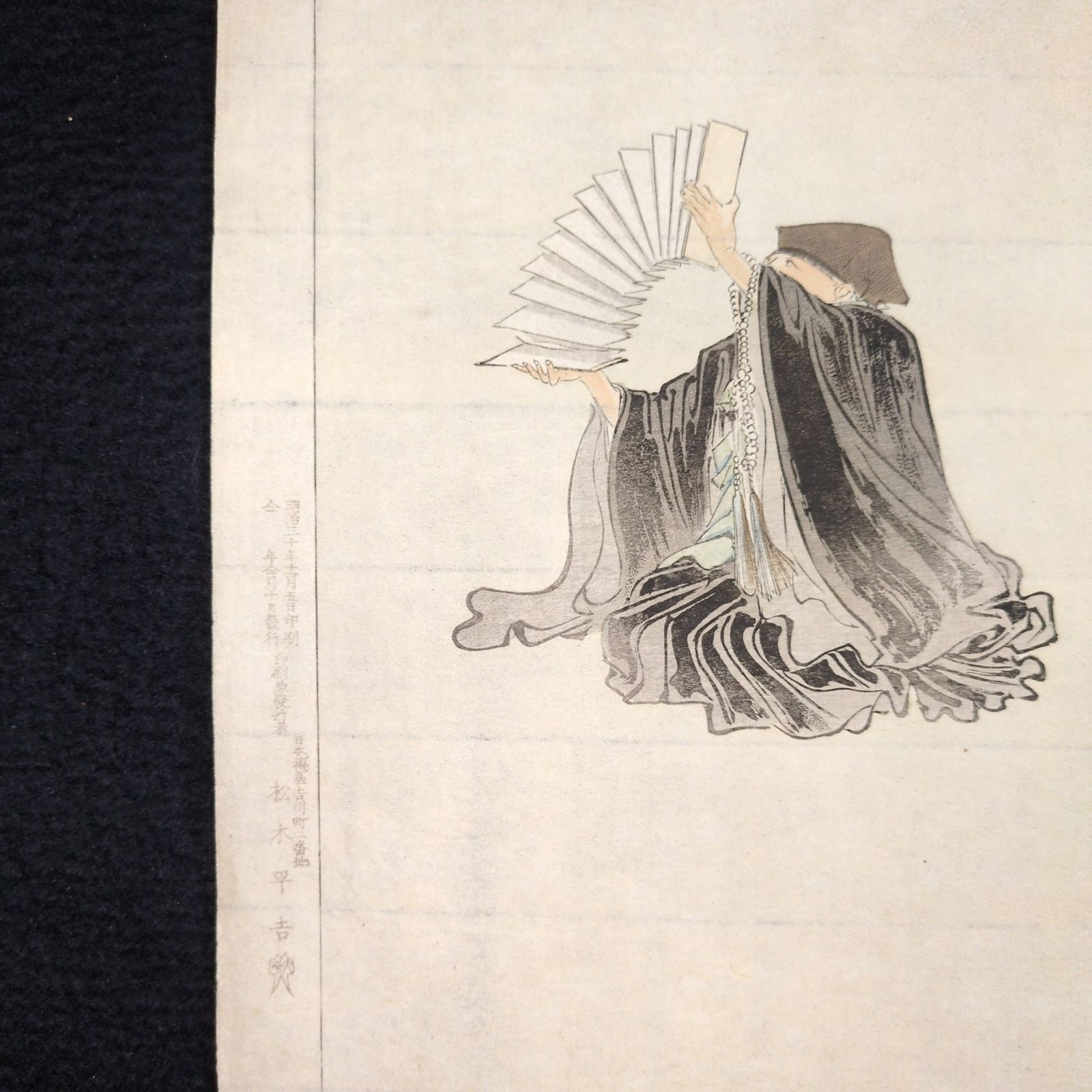 月岡耕漁　木版画　能画大鑑　二十五枚　大正時代　能楽　和骨董　骨董　アンティーク 彩色 木版画 月岡耕漁◇能楽図絵◇狂言 大盤若◇能画 能 錦絵 絵入絵本