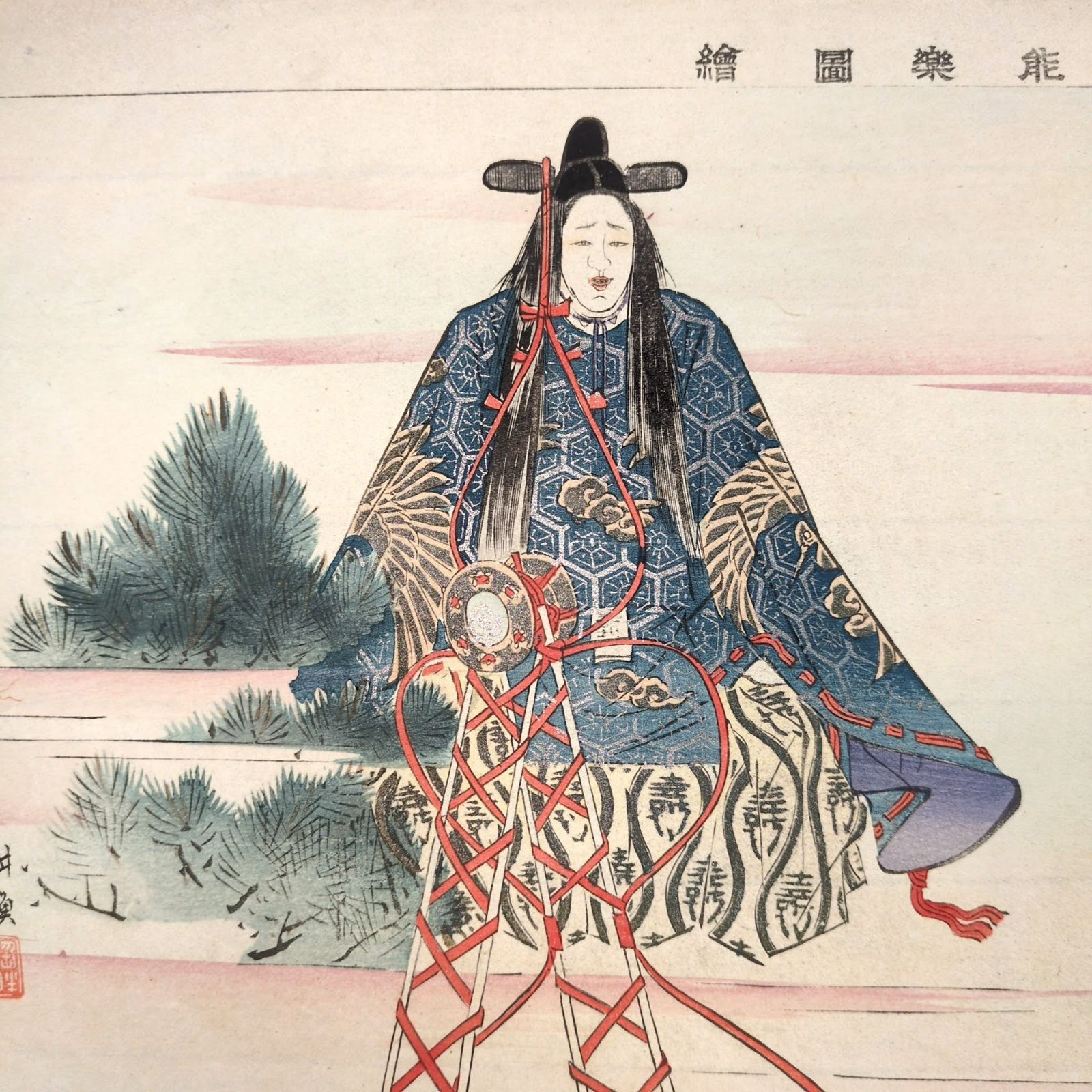 彩色 木版画 月岡耕漁◇能楽図絵◇難波◇能画 能 狂言 錦絵 絵入絵本