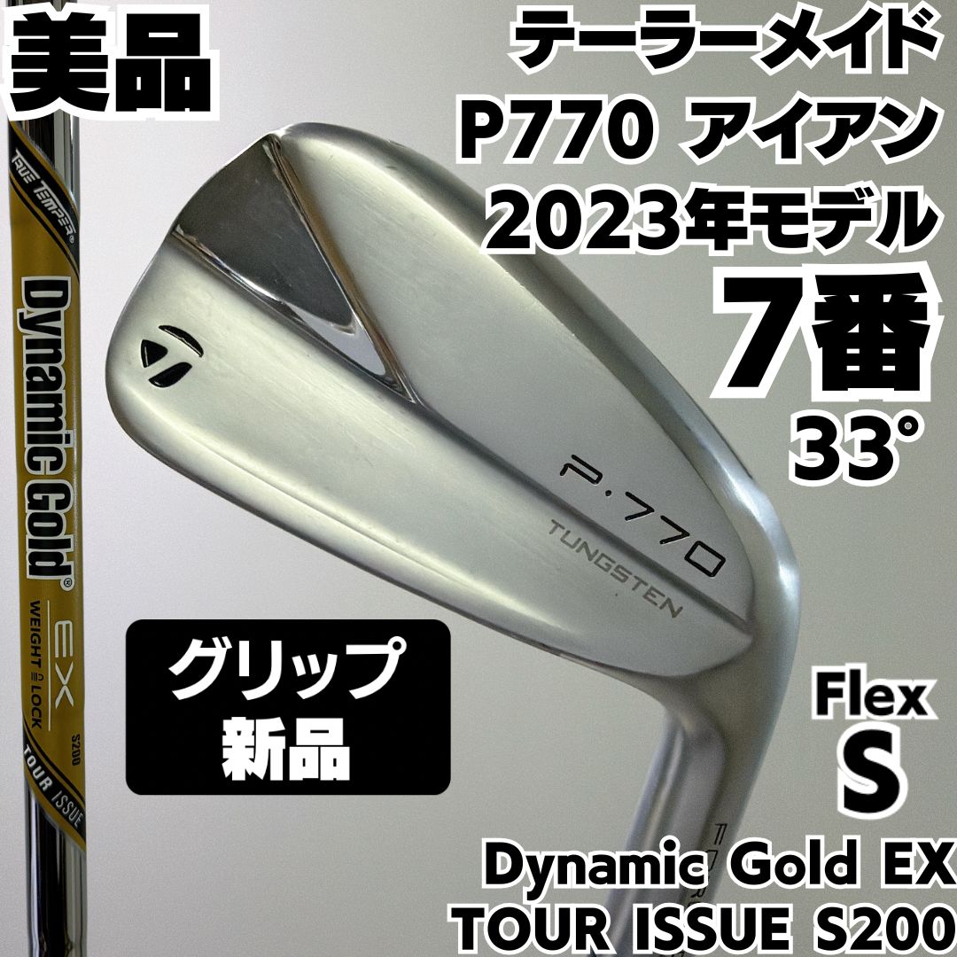 新品グリップ 美品 P770 アイアン 2023年モデル 7番単品アイアン