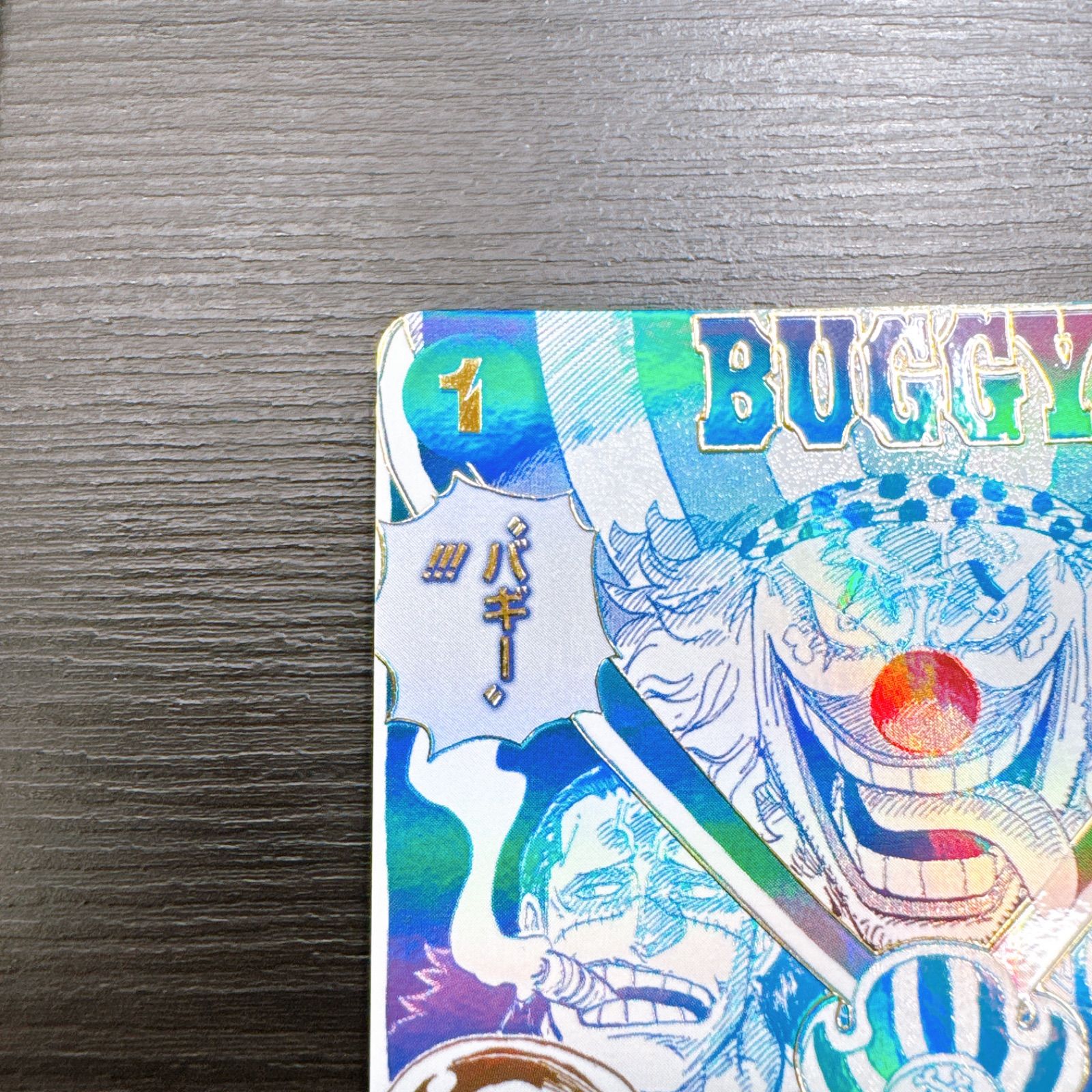 ワンピースカードゲーム クロスギルド R-P [OP09-057](プレミアム