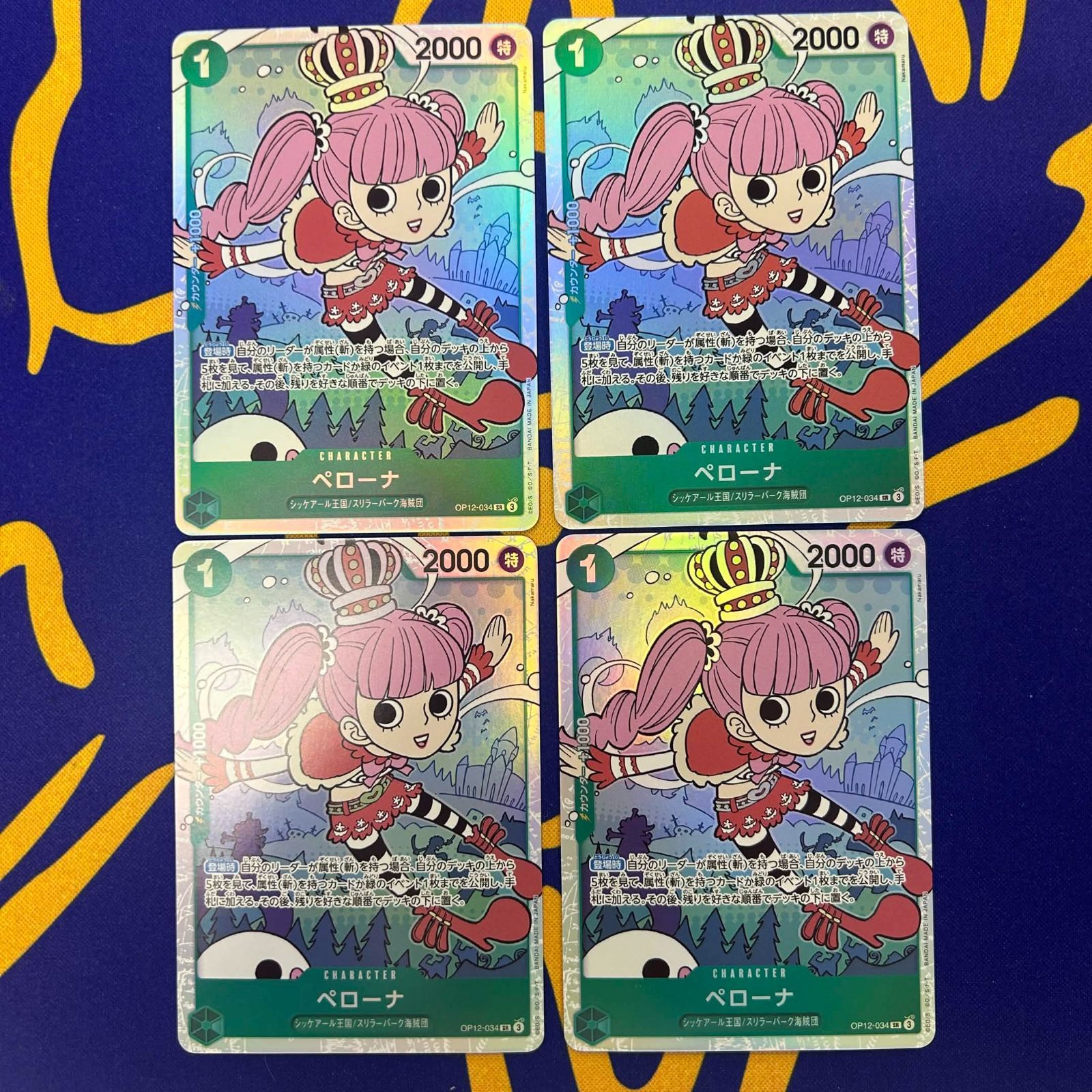 ペローナSR《黒》 OP06-093 販売ページ｜ワンピースカード通販