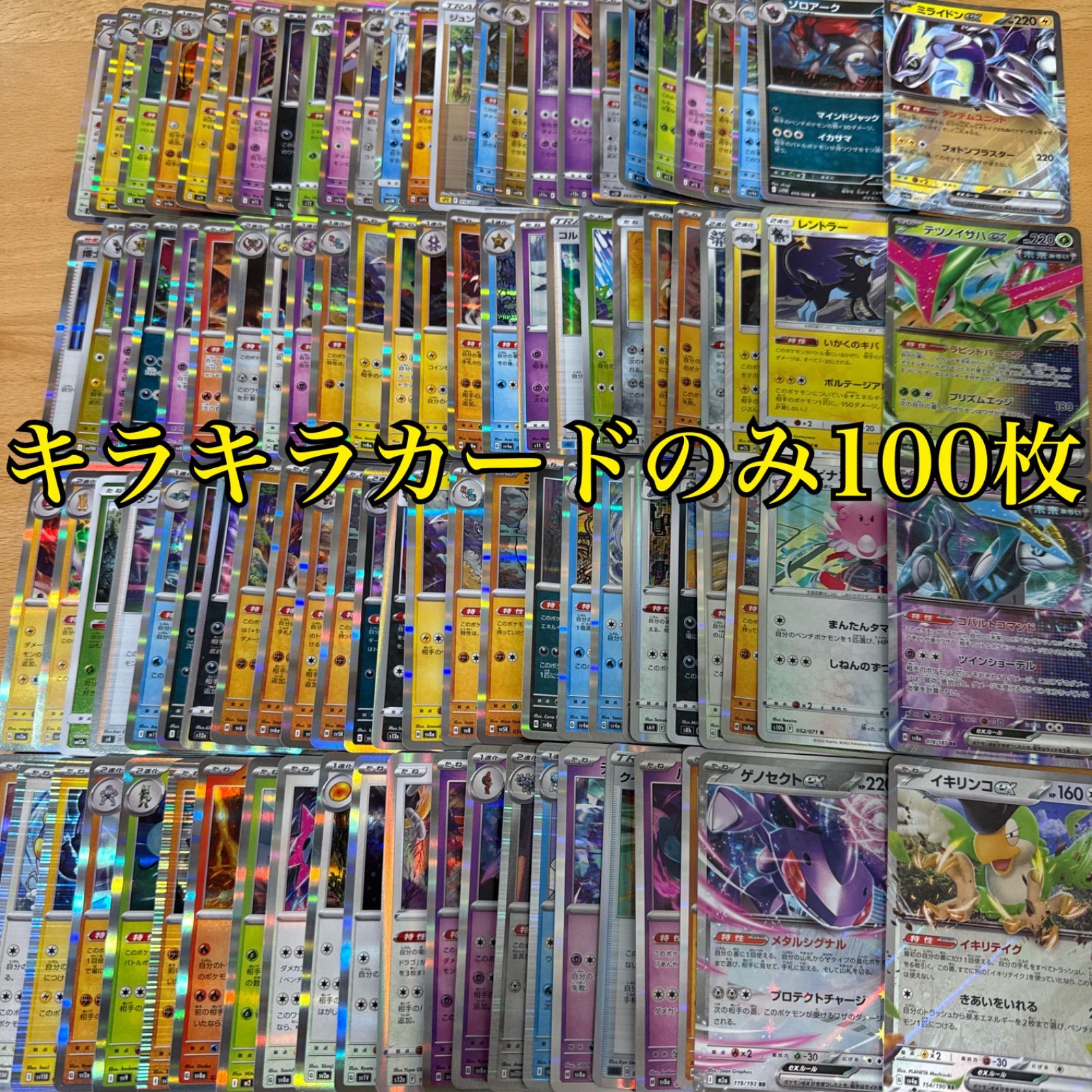 メルカリShops ポケモンカード キラカード 100枚まとめ売り ポケカ RR