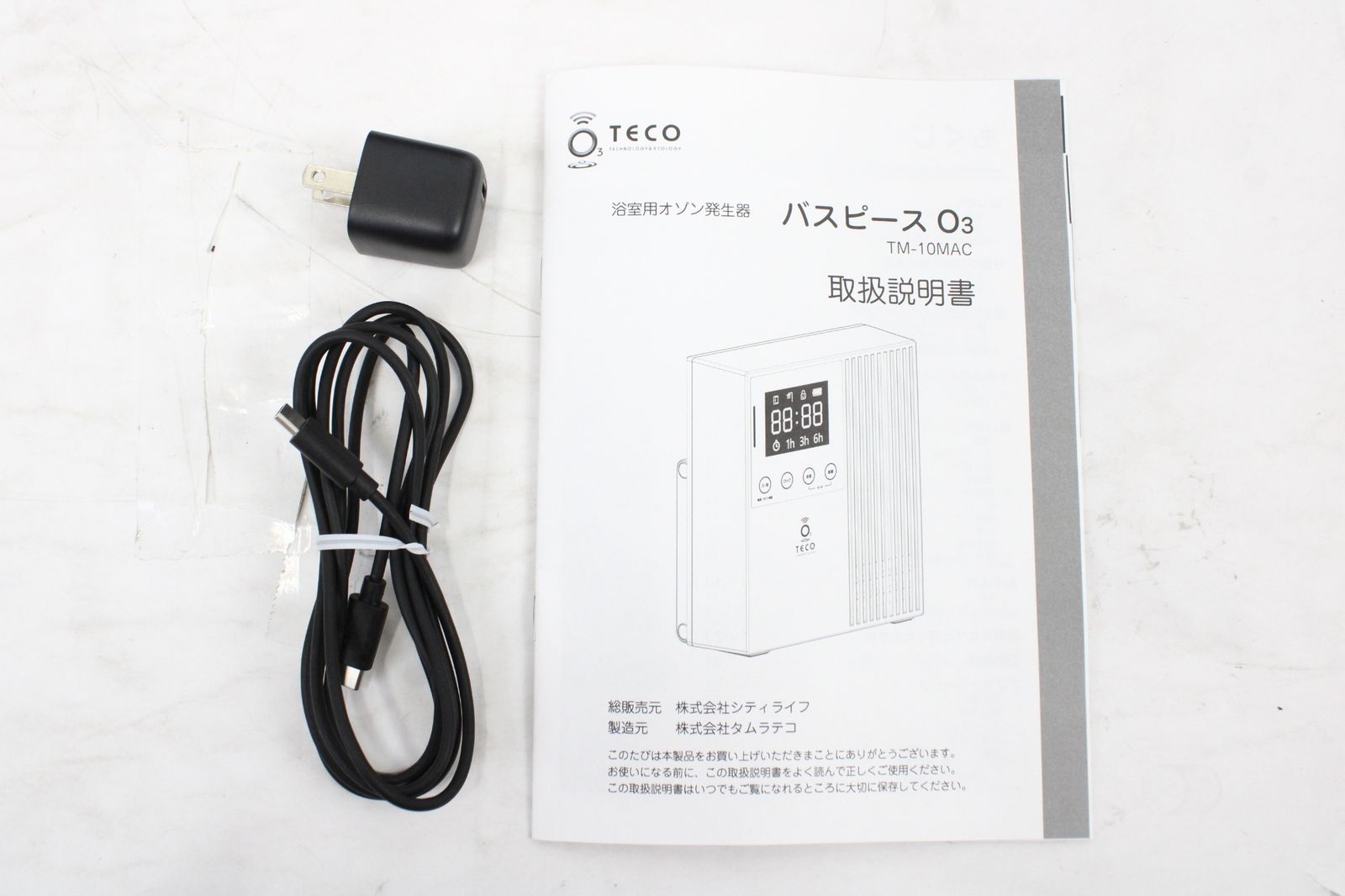 タムラテコ バスピース O3 TM-10MAC 浴室用 オゾン 発生器 BATH PEACE