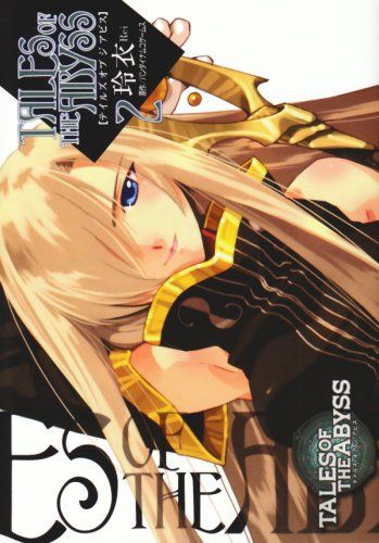 テイルズ オブ ジ アビス(2) (電撃コミックス)／玲衣 - メルカリ
