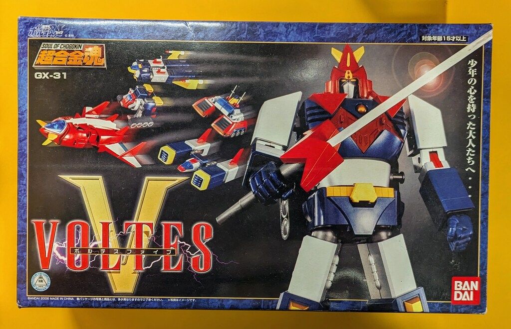 バンダイ 超合金魂 ボルテスV GX-31 - メルカリ