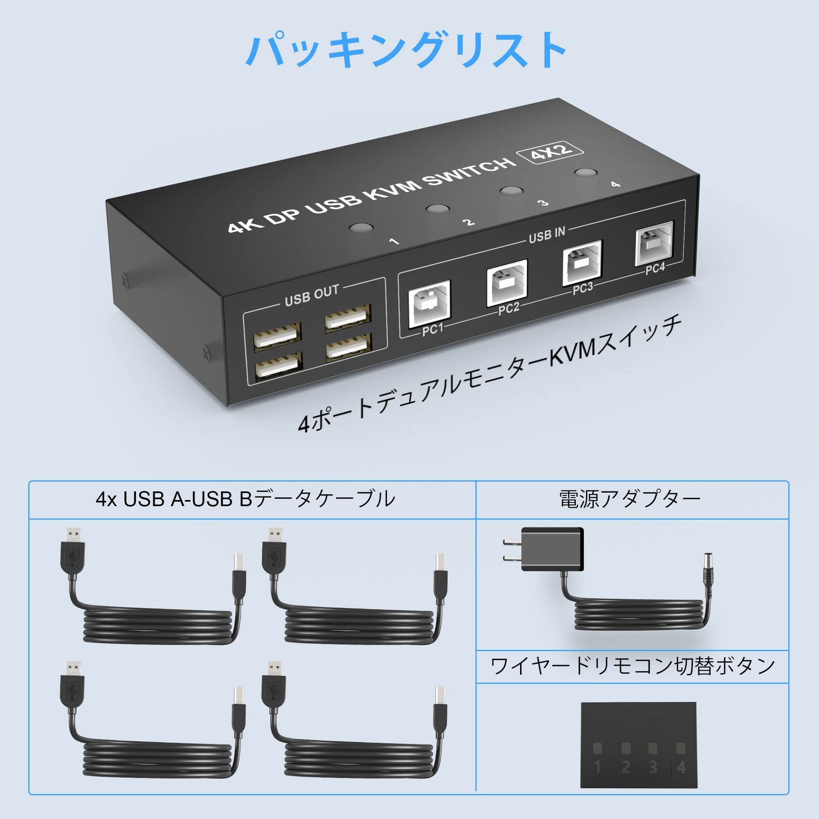 4ポートデュアルモニター kvmスイッチDisplayport 4K 60Hz、KVM