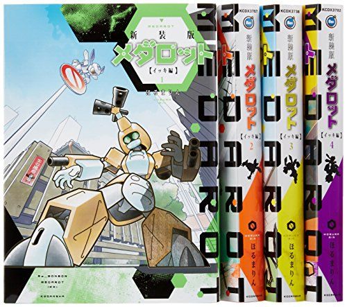 メダロット イッキ編 コミック 全4巻完結セット (KCデラックス)／ほる