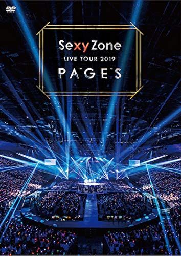 Sexy Zone LIVE TOUR 2019 PAGES(通常盤DVD)（特典なし） - メルカリ