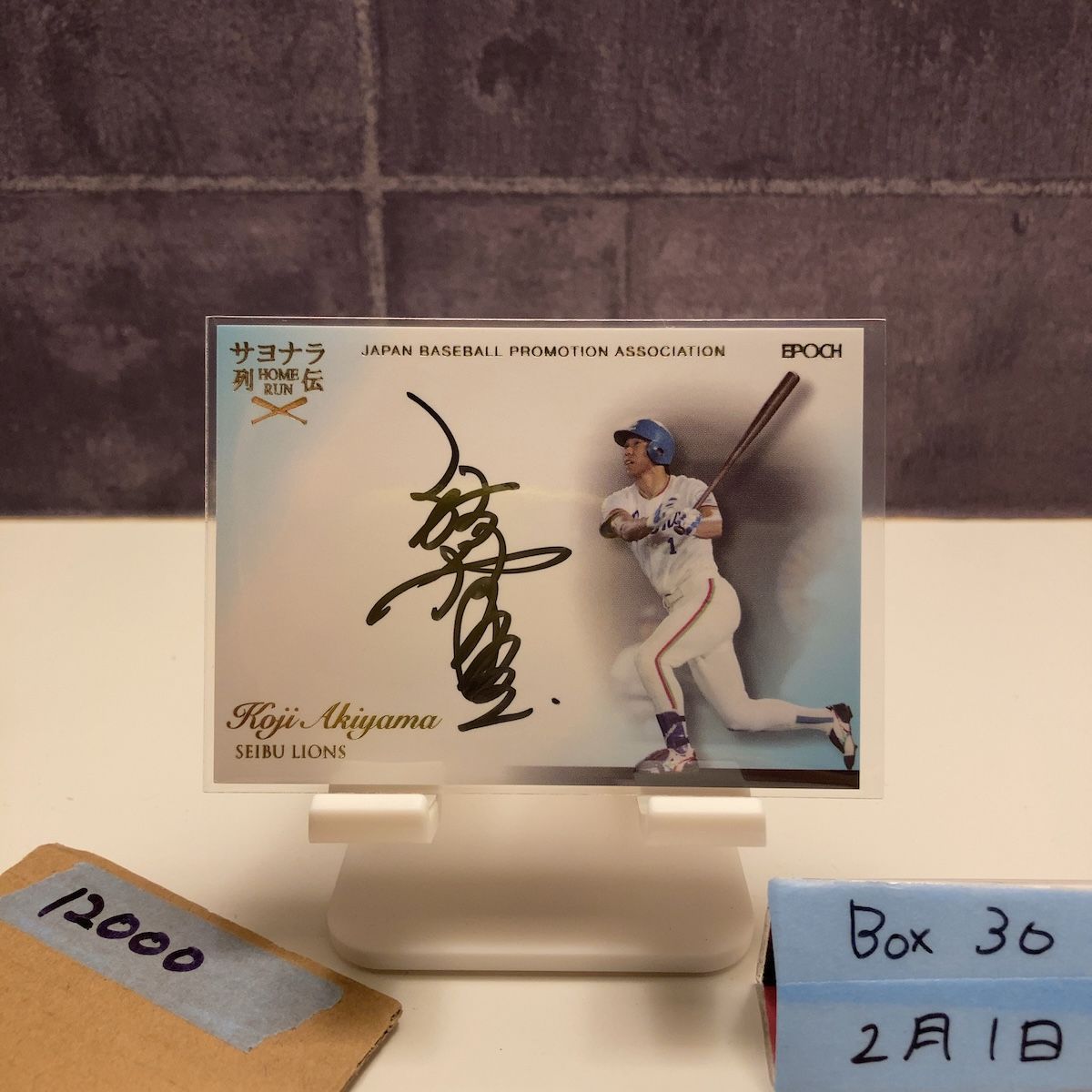 2016 EPOCH 秋山幸二 06/49 直筆サインカード 西武ライオンズ Sayonara