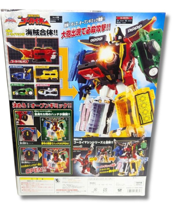 新品未開封 バンダイ 海賊合体DXゴーカイオー 海賊戦隊ゴーカイジャー