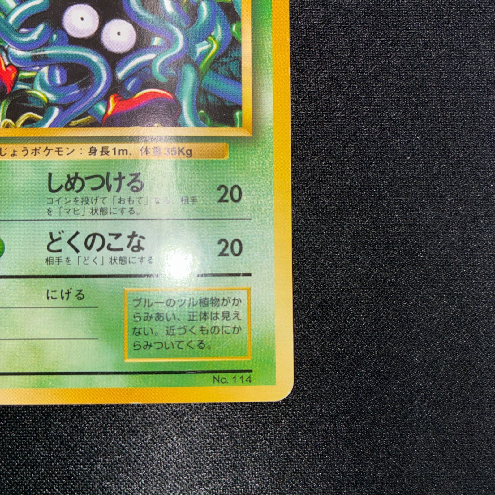 状態A モンジャラ 旧裏 初版 マークなし - メルカリ