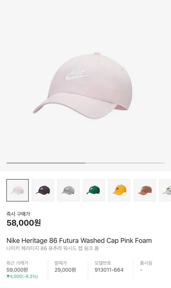 ナイキ ヘリテイジ ピンクフォーム ウォッシュド キャップ