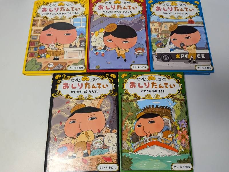 人気児童書 21冊セット おしりたんてい 13冊/かいけつゾロリ 4冊/ほね