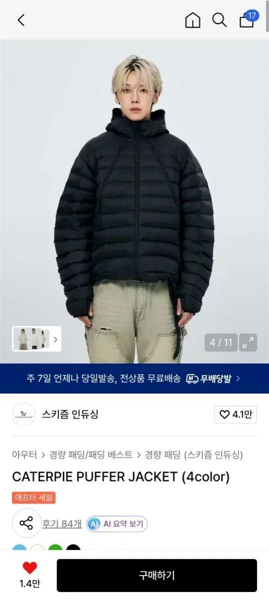 Karrimor × Steven Alan SAILING BLOUSON 【公式通販】