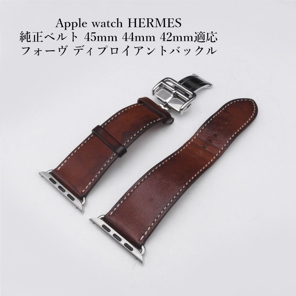 Apple Watch HERMES純正レザーベルト ブラウン 45/44/42mm - メルカリ Apple Watch HERMES純正レザーベルト ブラウン 45/44/42mm - メルカリ