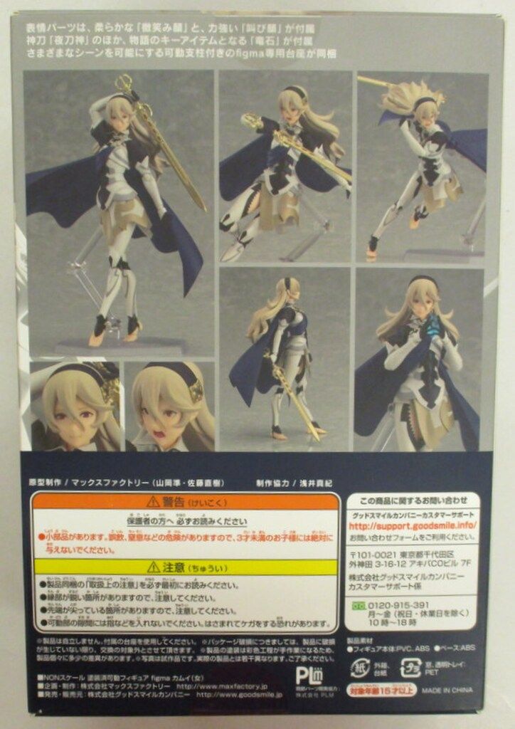 グッドスマイルカンパニー figma ファイアーエムブレム if カムイ(女