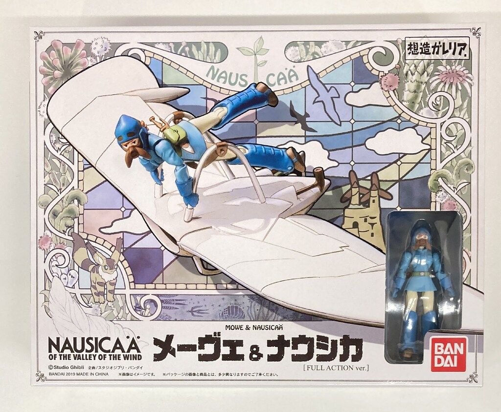 バンダイ 想造ガレリア メーヴェ&ナウシカ FULL ACTION VER - メルカリ