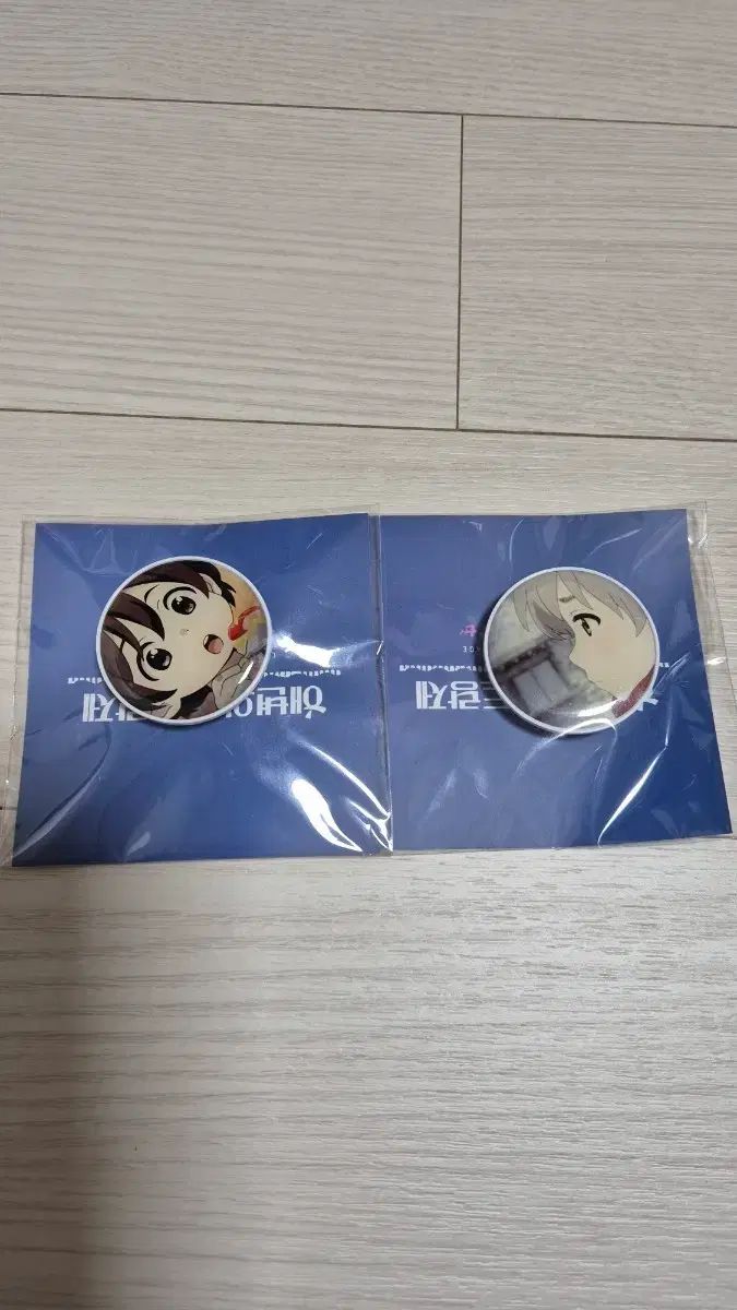 海辺のエトランゼ グリップトック - メルカリ