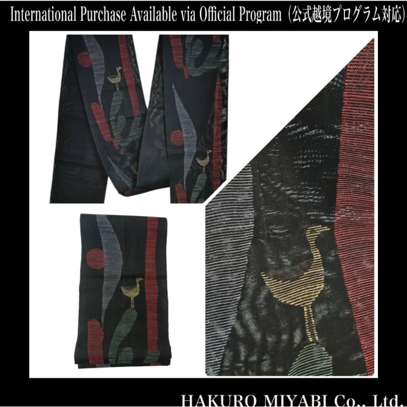 正絹 麻 羅 帯 夏帯 名古屋帯 鳥 タ25 - メルカリ