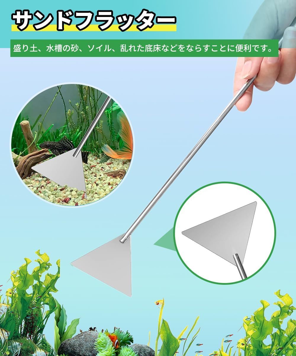 水槽 掃除 水槽セット 4点セット ピンセット ハサミ 水草トリミング