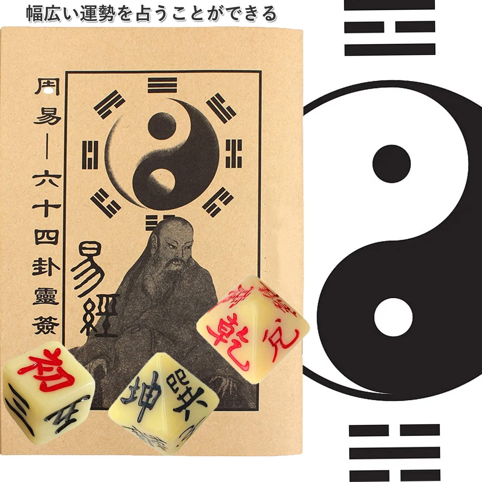 筮竹 占い 風水 占い 易学用 入門 占筮 易経 陰陽五行 易経 八卦 浄化