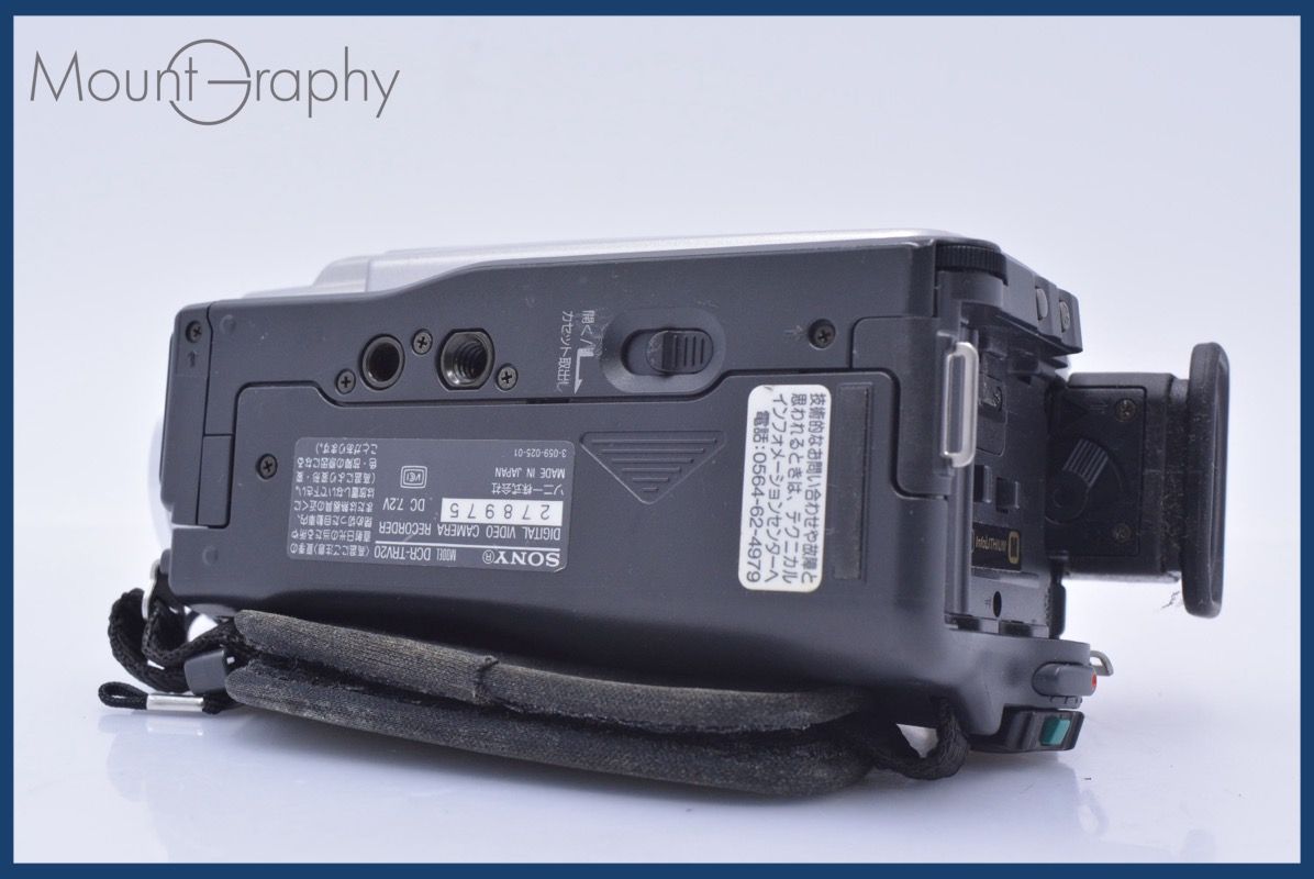 ソニー SONY HANDYCAM DCR-TRV20 120x 同梱無料 #mj9002 - メルカリ