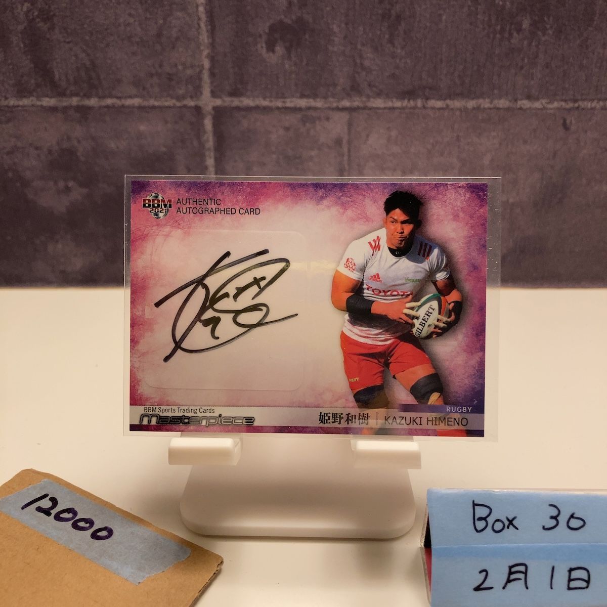 2021 BBM 姫野和樹 063/118 直筆サインカード トヨタ自動車ヴェルブリッツ Masterpiece Sports Trading Cards カード