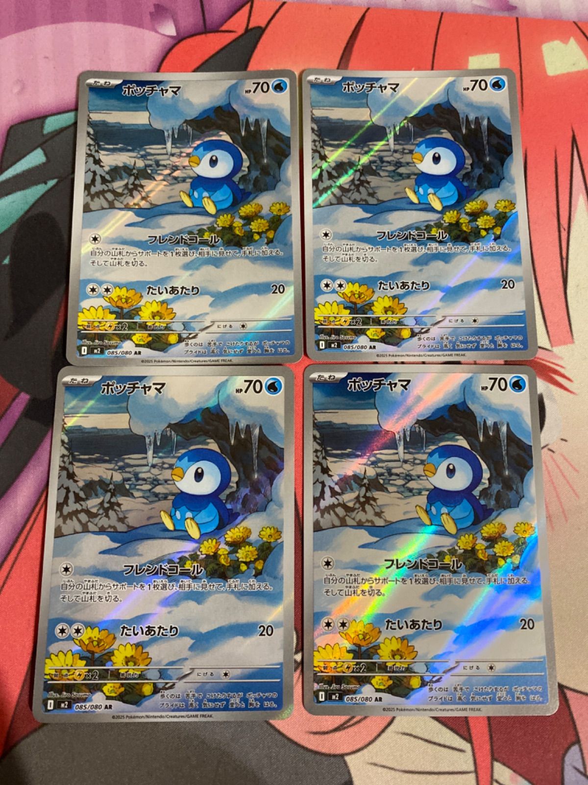 ポケモンカード ポッチャマ ar 4枚 - メルカリ