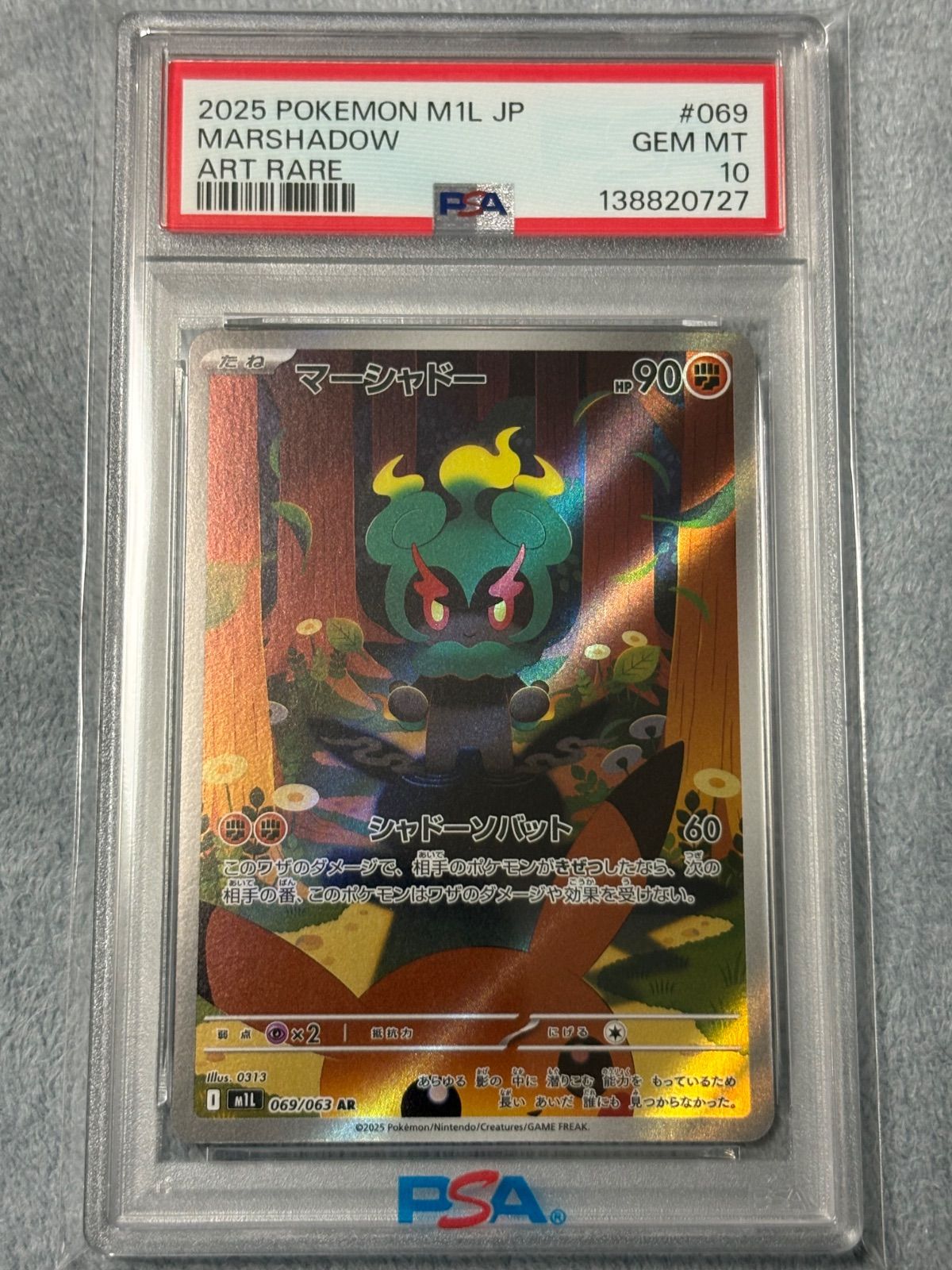 マーシャドー AR PSA10 - メルカリ