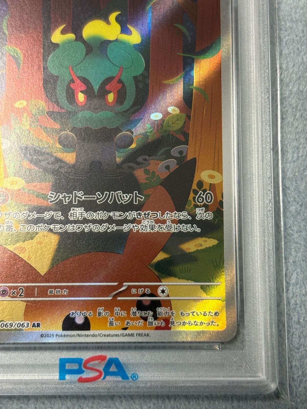 マーシャドー AR PSA10 - メルカリ