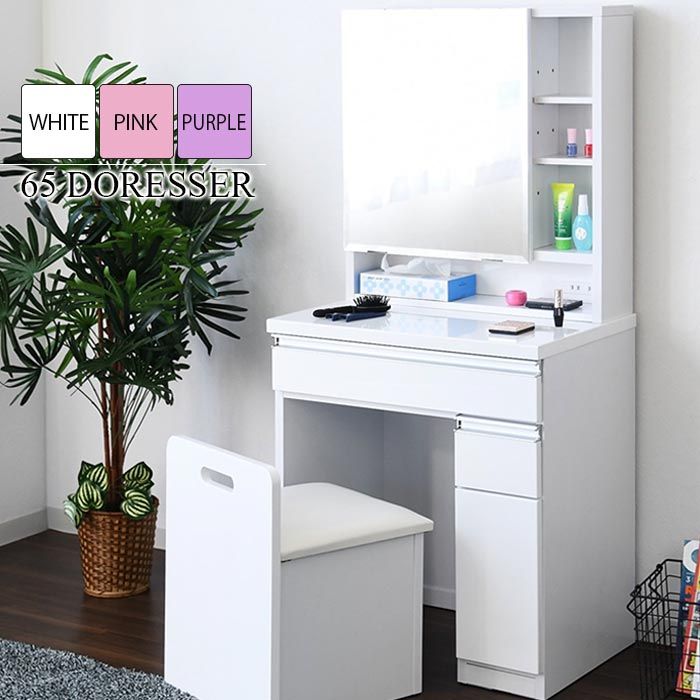 ドレッサー 1面鏡 鏡台 幅65cm 鏡面 光沢 化粧台 スツール付き 椅子