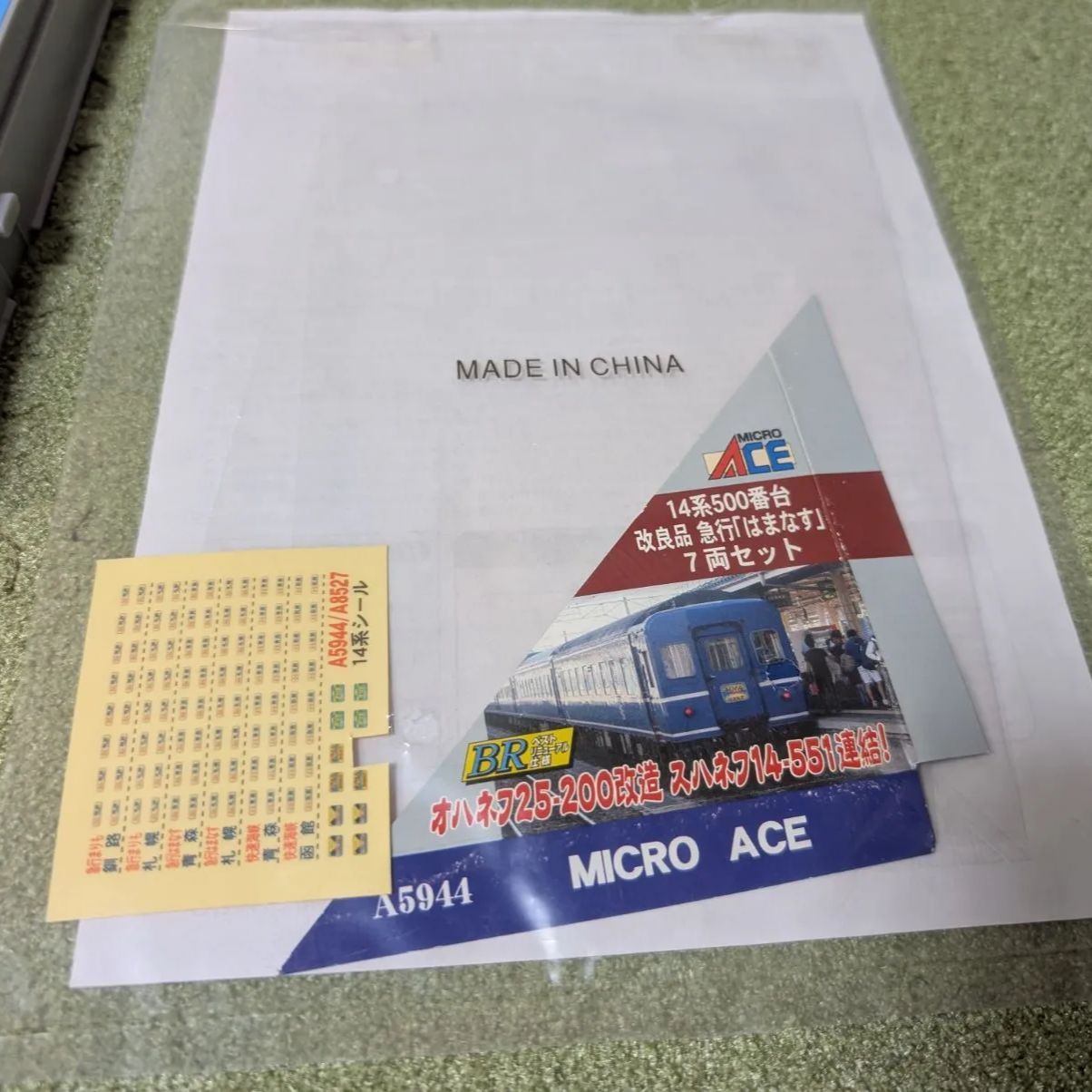ジャンク マイクロエースA‐5944 14系はまなす7両セット - メルカリ