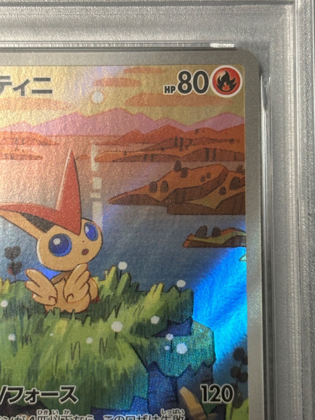 ビクティニ AR PSA10 - メルカリ