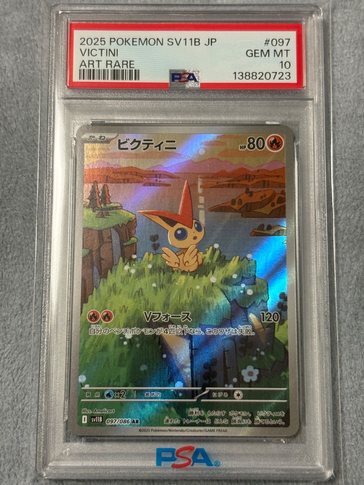 ビクティニ AR PSA10 - メルカリ