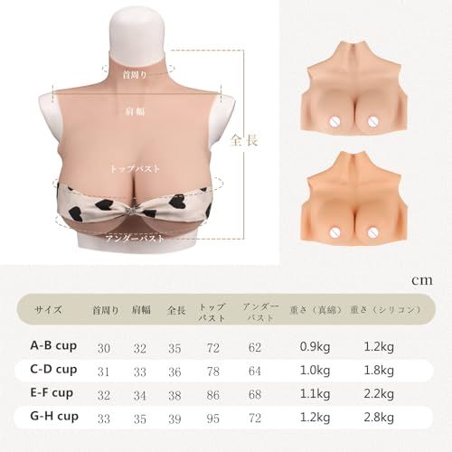 コスプレ/女装用 人工乳房 シリコンバスト 最新モデル 人工乳房 シリコンバスト コスプレ31 【公式通販】