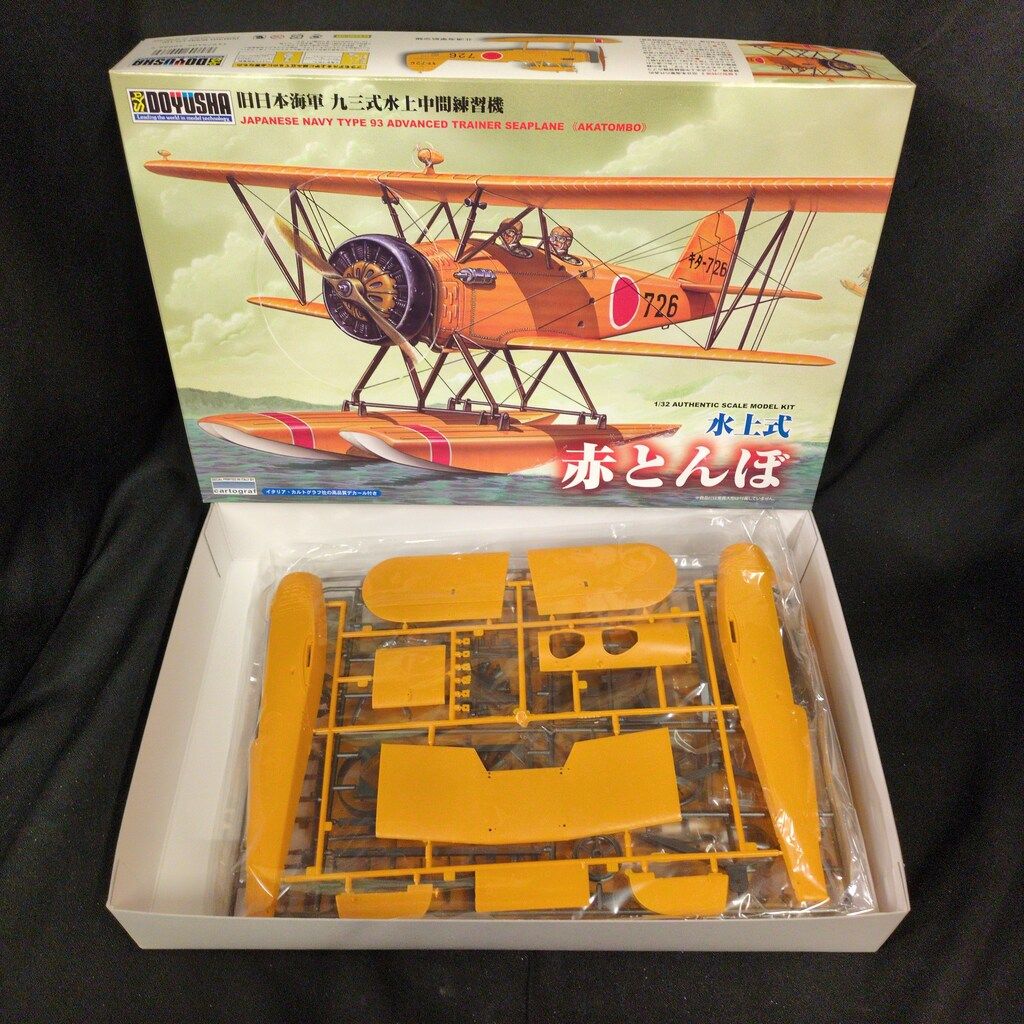 童友社 1/32スケール 水上式 赤とんぼ 旧日本海軍九三式水上中間練習機