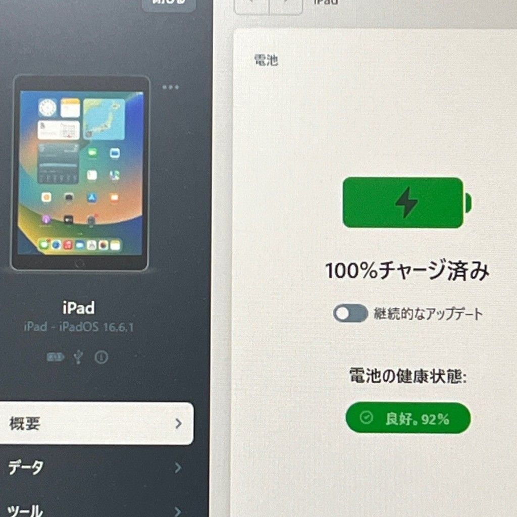iPad (第7世代) 32GB docomo SIMフリー スペースグレー MW6A2J/A