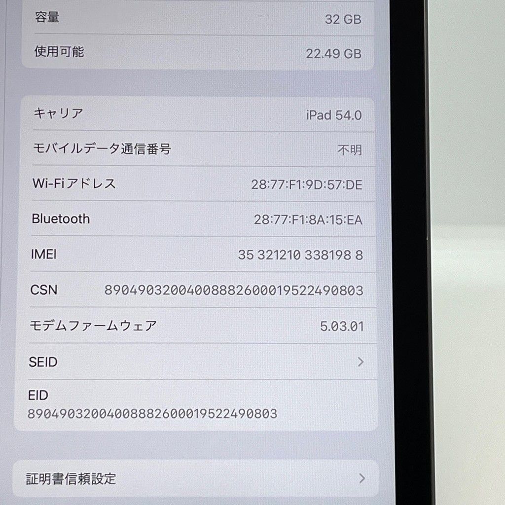 iPad (第7世代) 32GB docomo SIMフリー スペースグレー MW6A2J/A