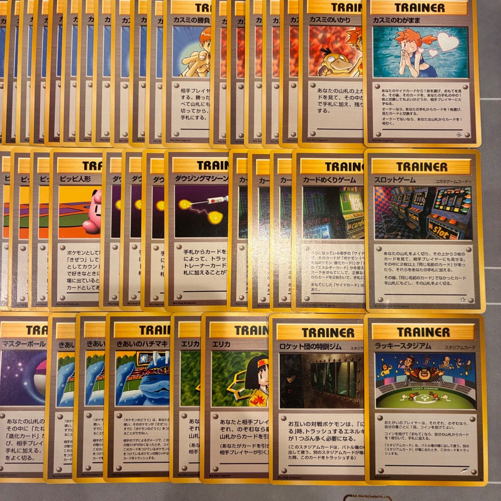 B061 ポケモンカード 旧裏 トレーナーズ まとめ売り 124枚 - メルカリ
