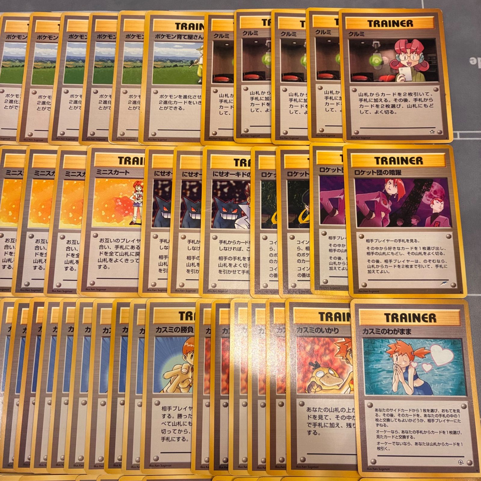 B061 ポケモンカード 旧裏 トレーナーズ まとめ売り 124枚 - メルカリ
