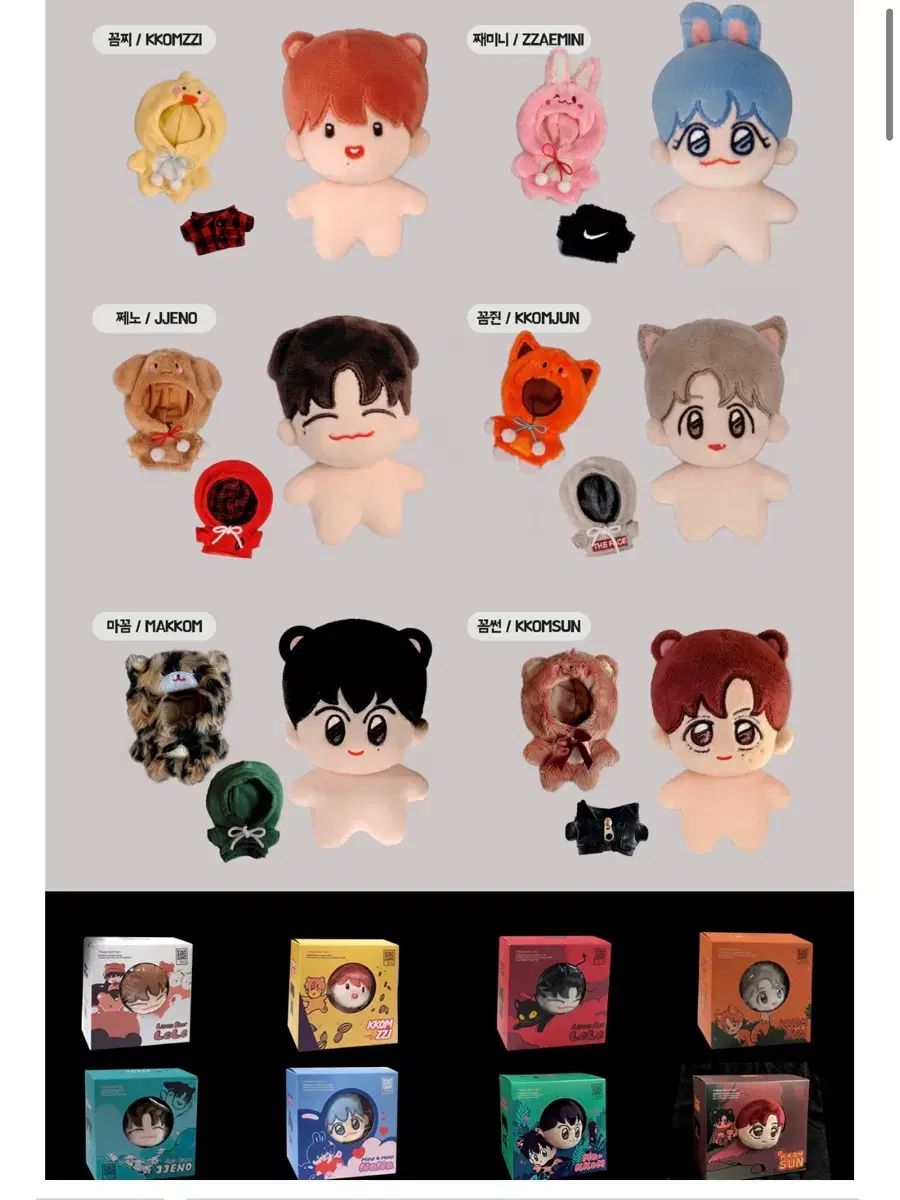 NCT DREAM ぬいぐるみ ジェミン ぬいぐるみ ぬい - メルカリ