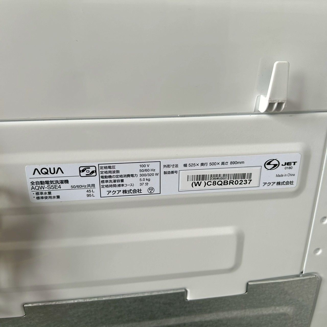 AQUA アクア 2024年製 冷蔵庫 AQR-J14P 洗濯機 AQW-S5E4 135L 5kg 高年 