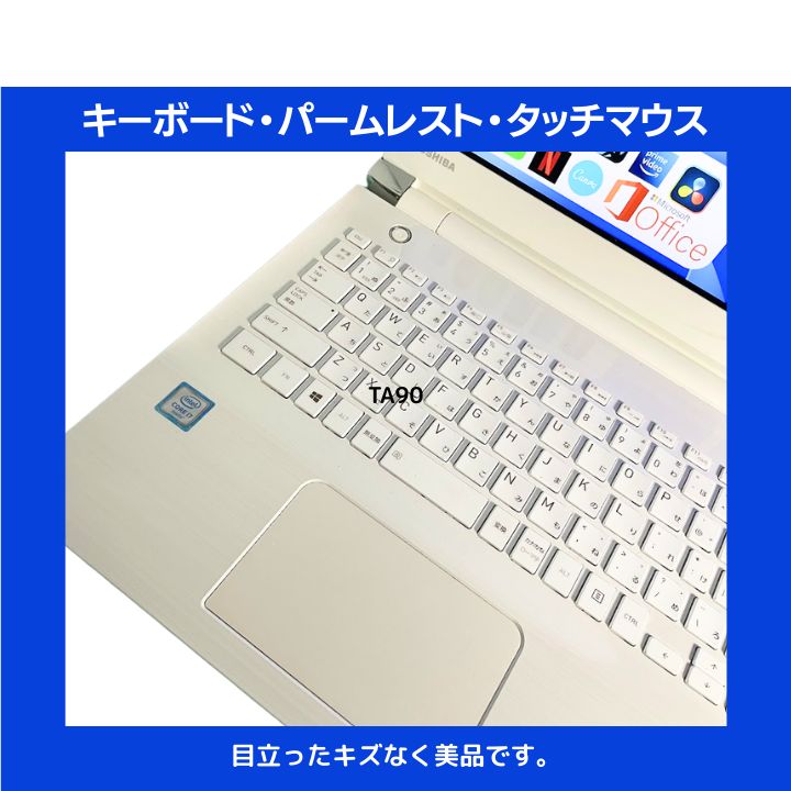 Core i7×16GB×新品SSD✨】東芝／リュクスホワイト／15.6型フルHD光沢
