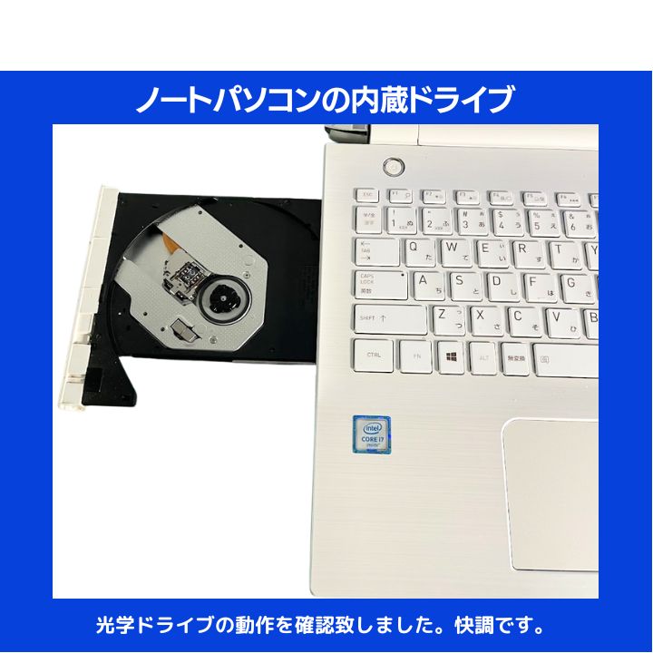 Core i7×16GB×新品SSD✨】東芝／リュクスホワイト／15.6型フルHD光沢