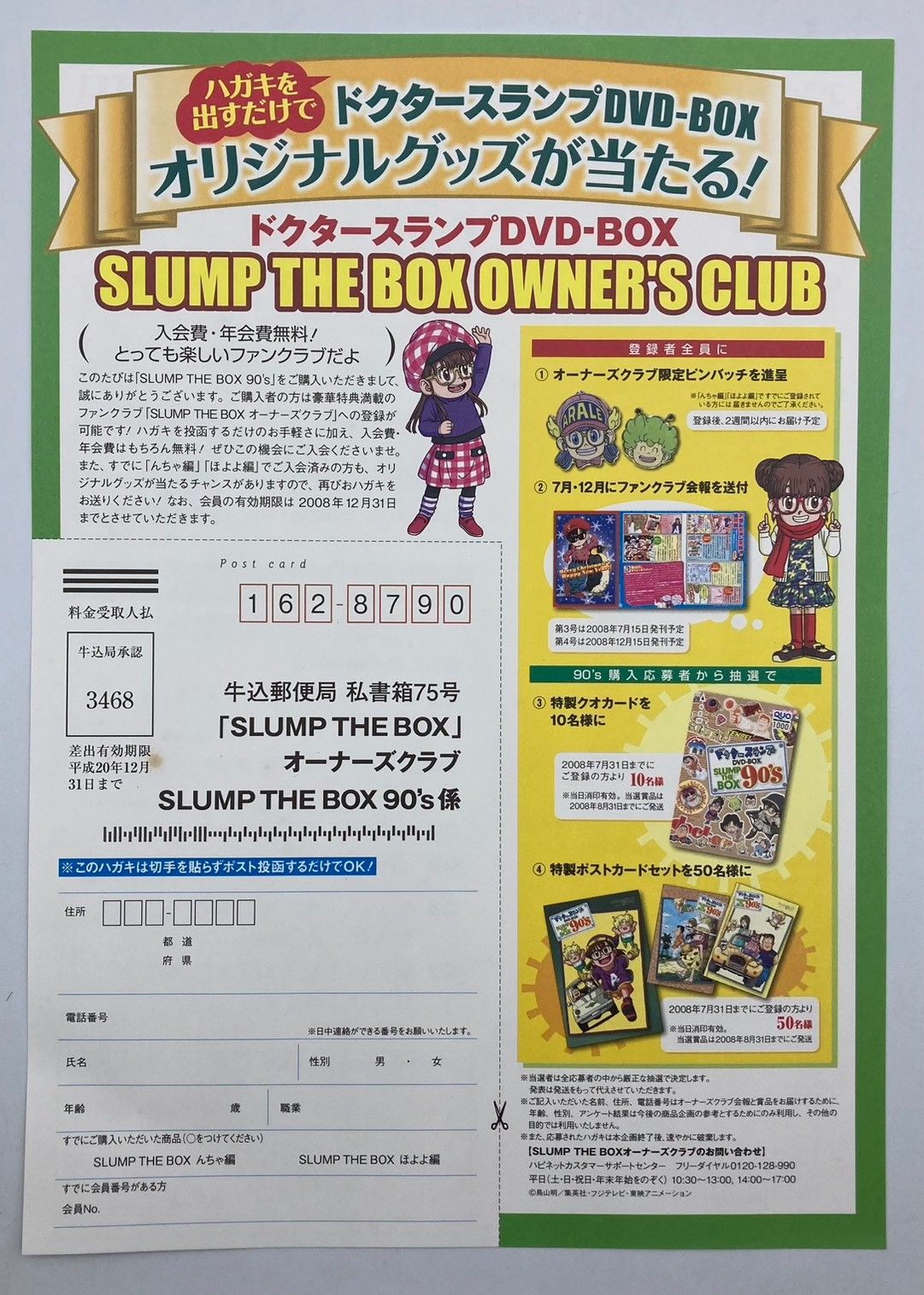 美品】ドクタースランプ DVD-BOX SLUMP THE BOX 90'S #nn - メルカリ